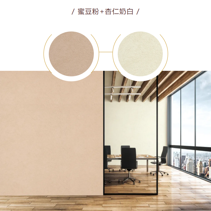 新品上市！铃鹿艺术肌理漆之雅晶石！