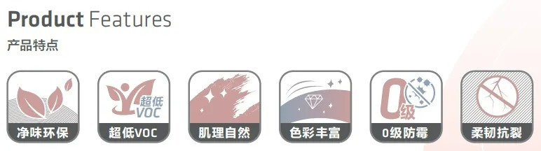 新品上市！铃鹿艺术肌理漆之雅晶石！