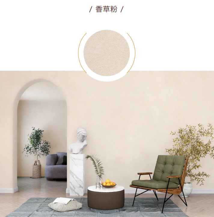 新品上市！铃鹿艺术肌理漆之雅晶石！