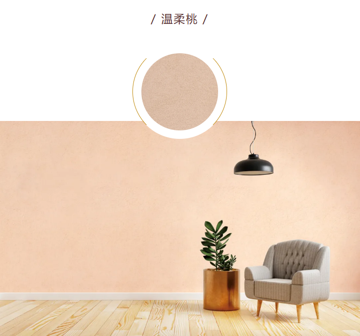 新品上市！铃鹿艺术肌理漆之雅晶石！