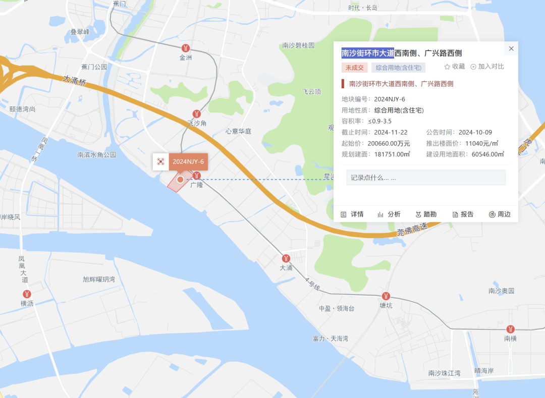 南投地产&中铁建联合体20亿竞得广州南沙区2024NJY-6地块，成交楼面价11040元/㎡