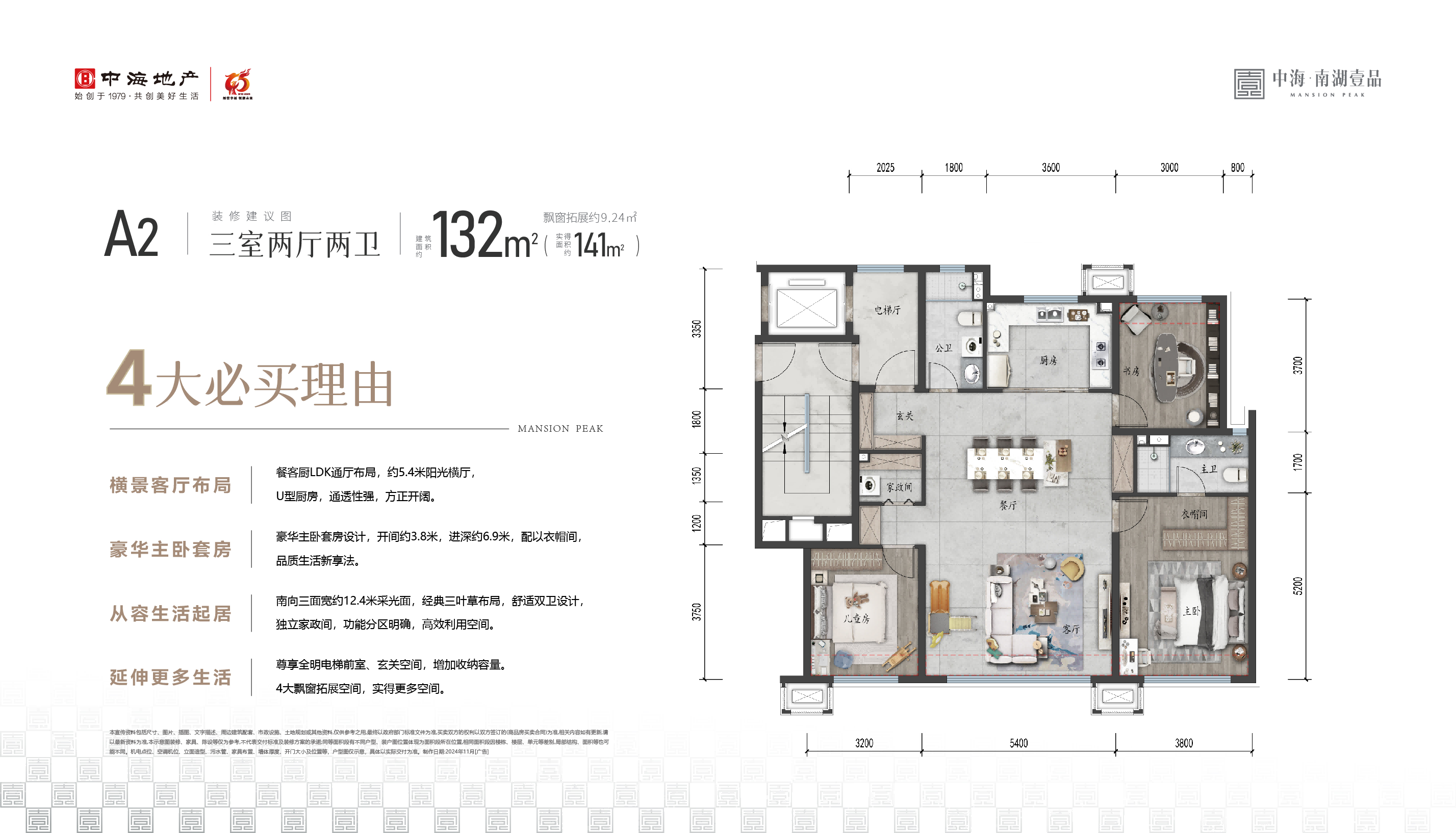一脉南湖，心藏壹品！中海·南湖壹品案名震撼发布！