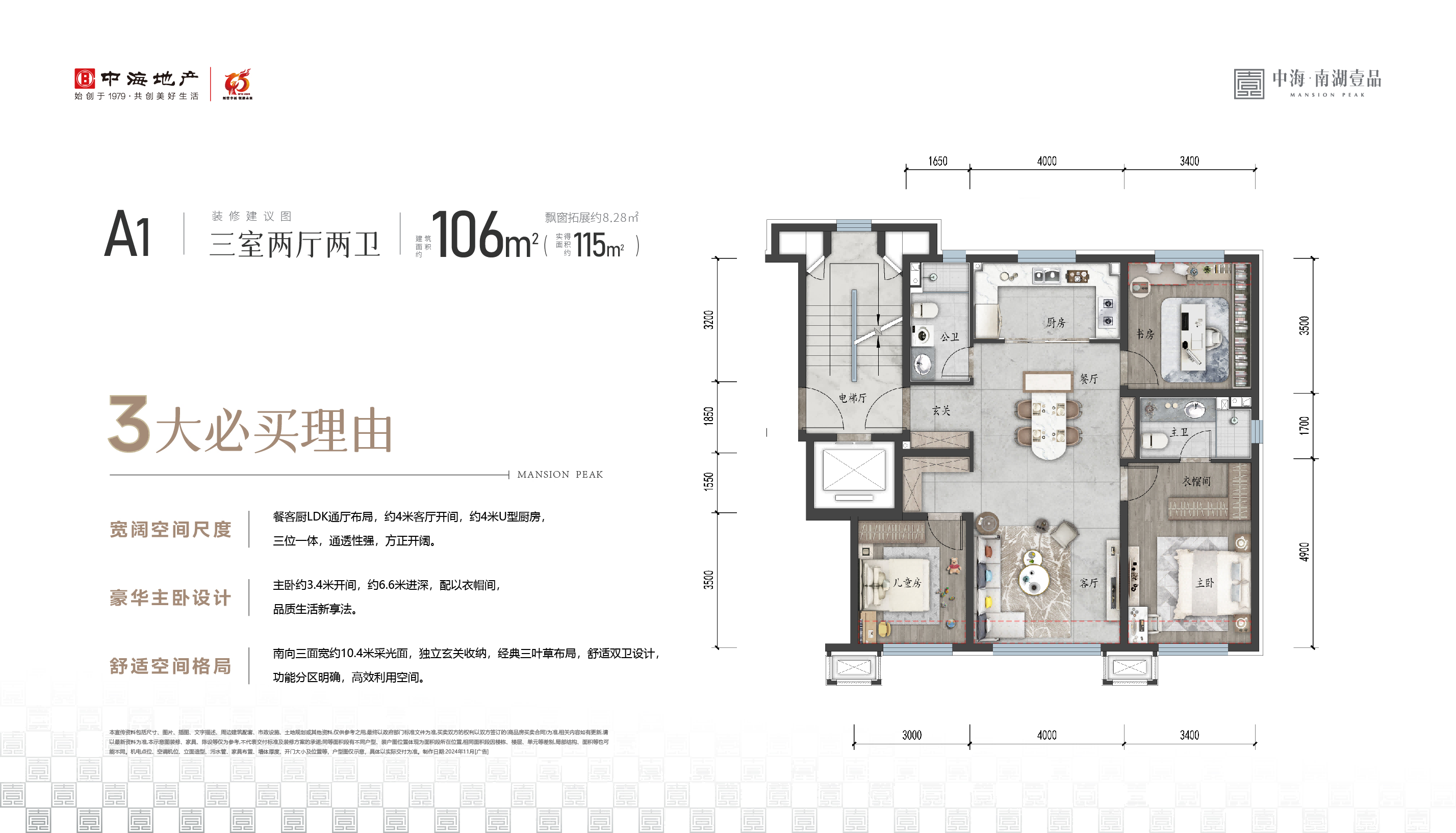 一脉南湖，心藏壹品！中海·南湖壹品案名震撼发布！