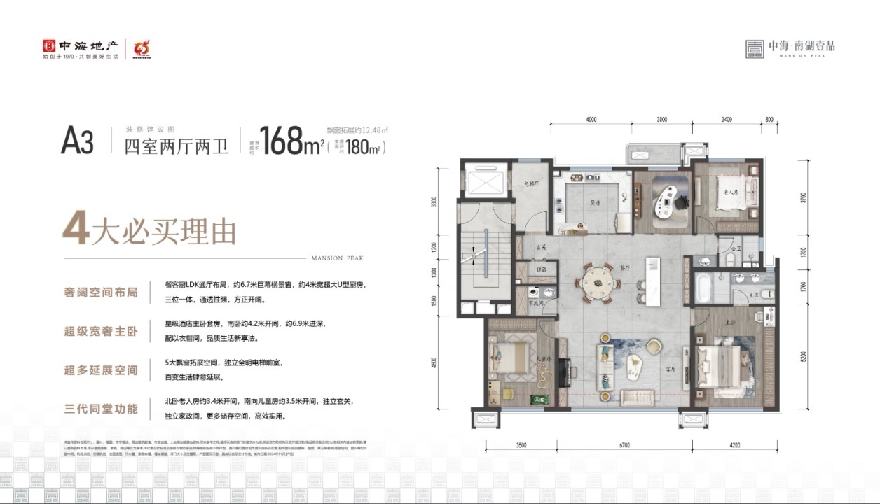 一脉南湖，心藏壹品！中海·南湖壹品案名震撼发布！