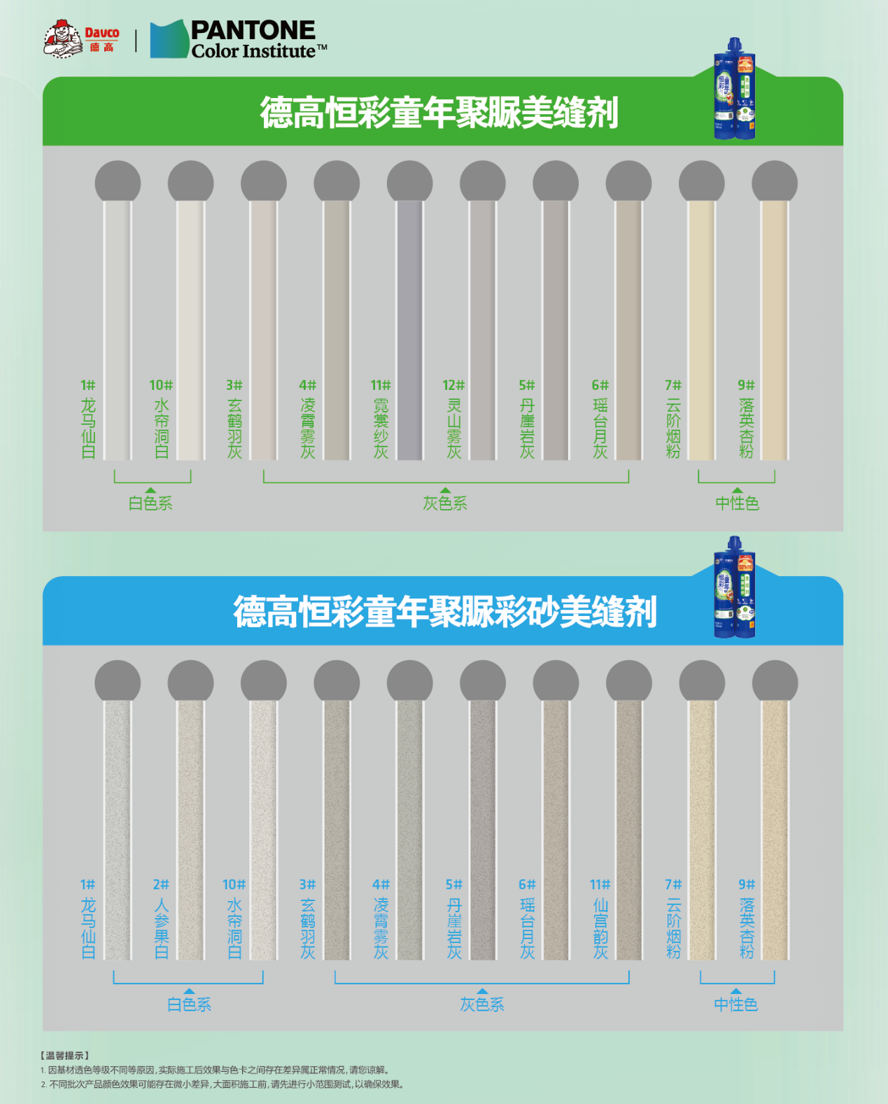 很适合儿童家庭的美缝剂