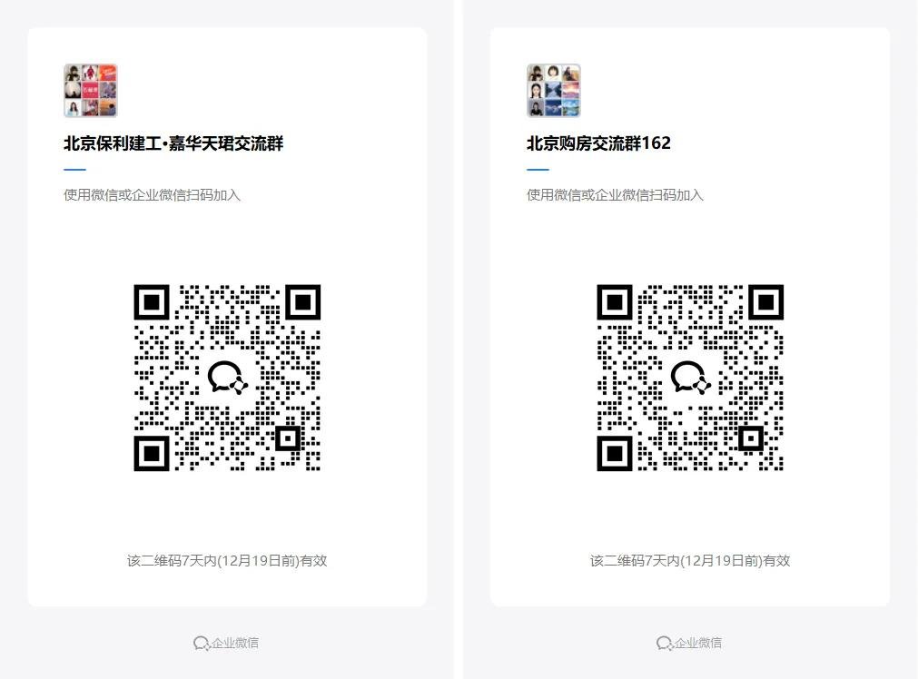 楼盘测评 | 嘉华天珺，海淀产业区+大悦城+故宫北院遛弯，配套天花板！