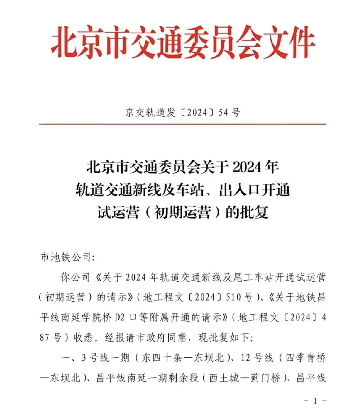 东坝“饼王”进入兑现红利期，成为名副其实的价值高地