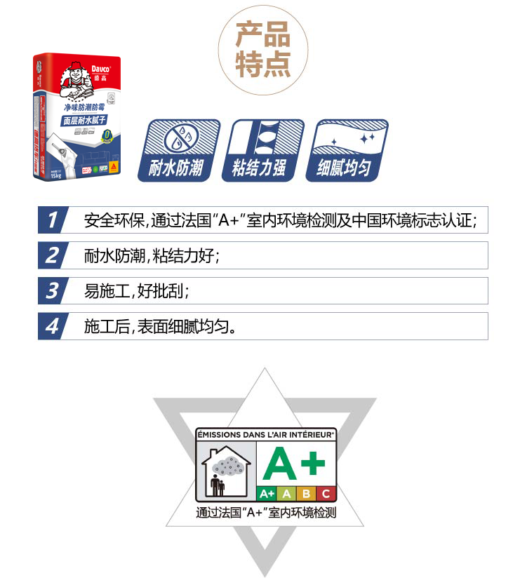 这款宝藏腻子，好在哪？