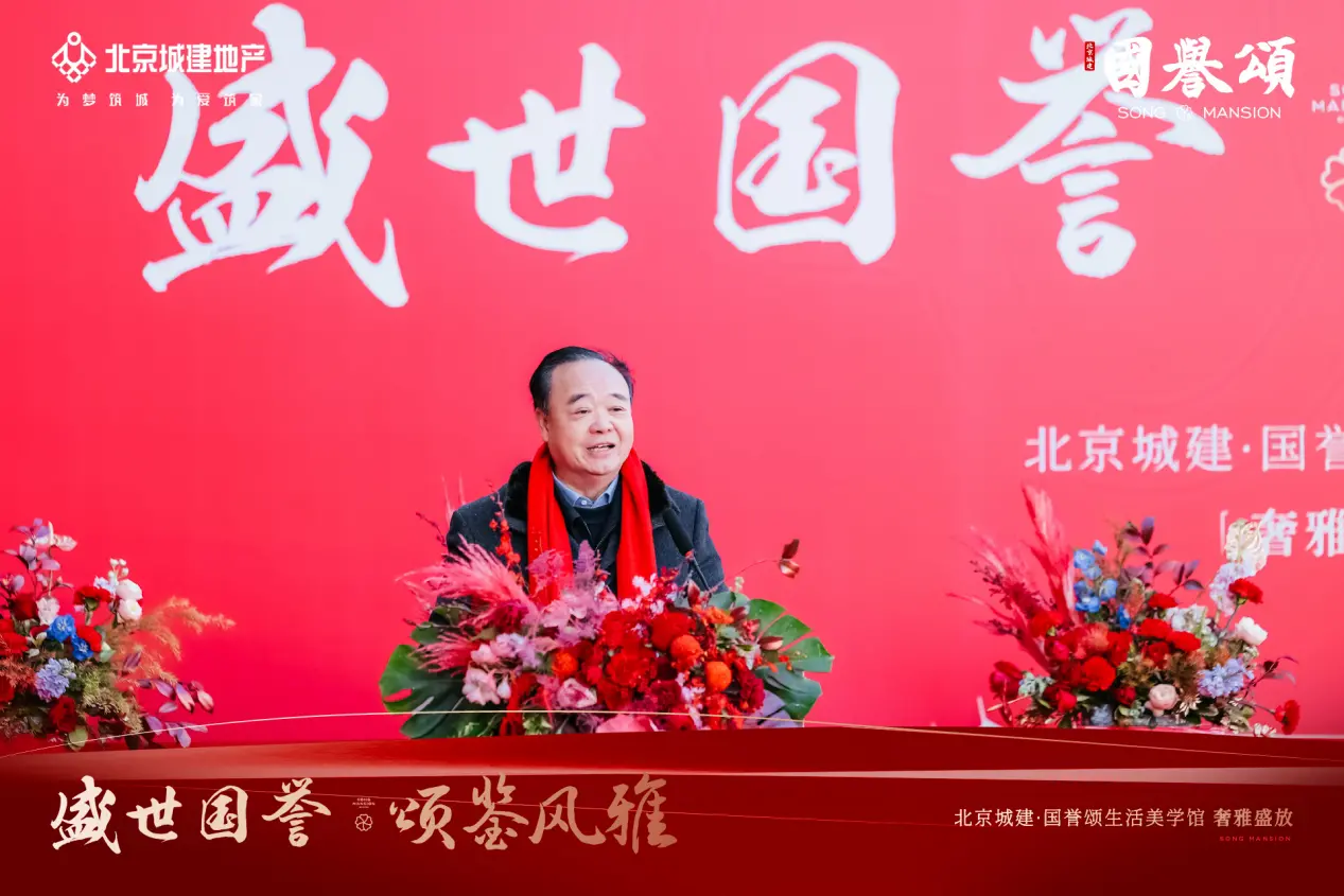 北京城建·国誉颂|生活美学馆奢雅盛放