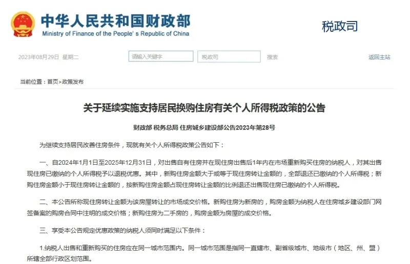 2025年长春最新购房政策汇总！包含首付\房贷利率\购房补贴等全方面知识，建议收藏！-房产资讯-北京房天下