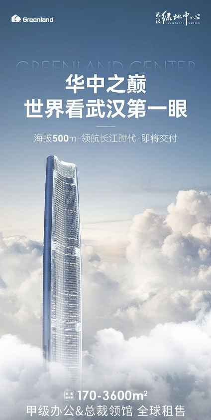 历时15年！武汉最高楼即将交付