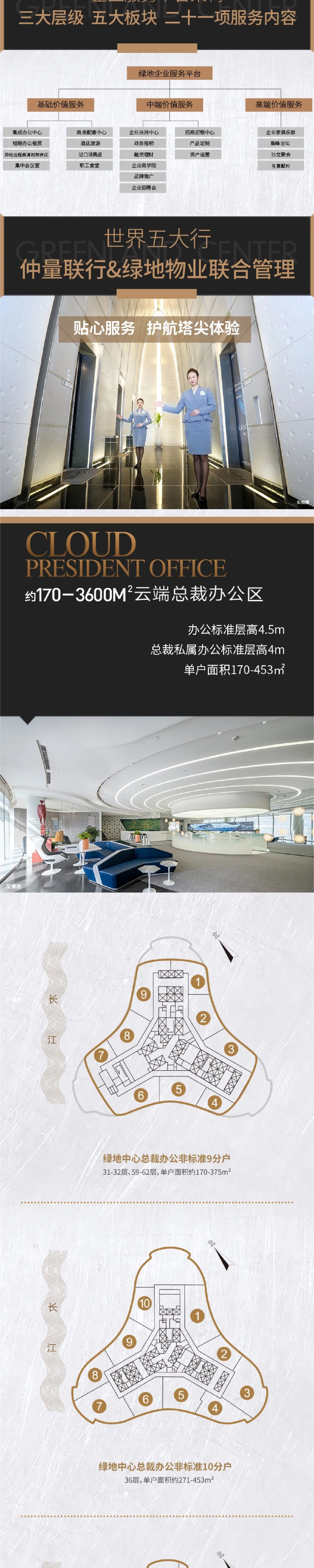 历时15年！武汉最高楼即将交付