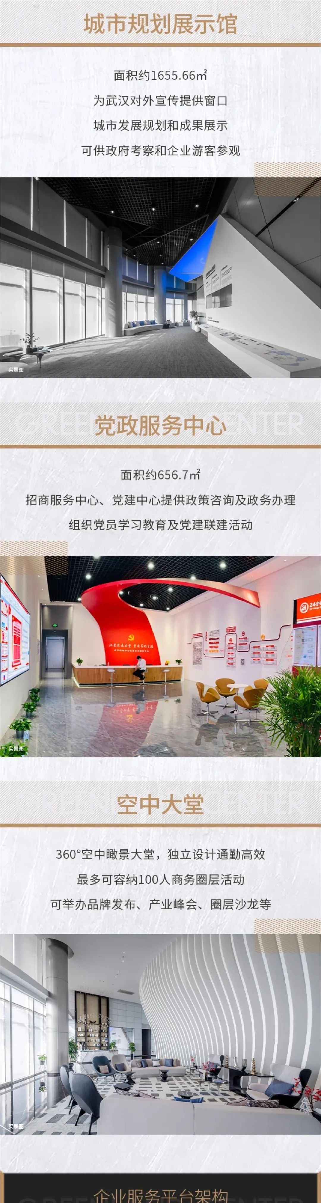 历时15年！武汉最高楼即将交付
