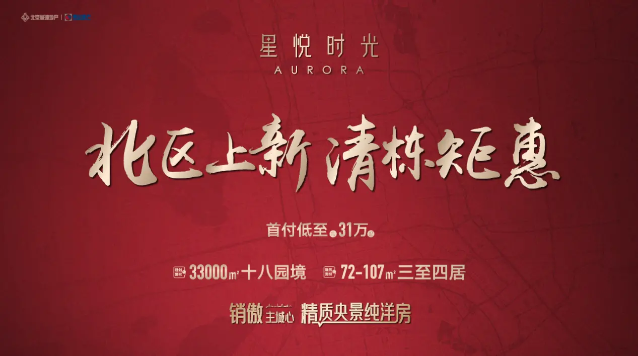 顺义国际住区3.0时代 谁是新的门面担当？