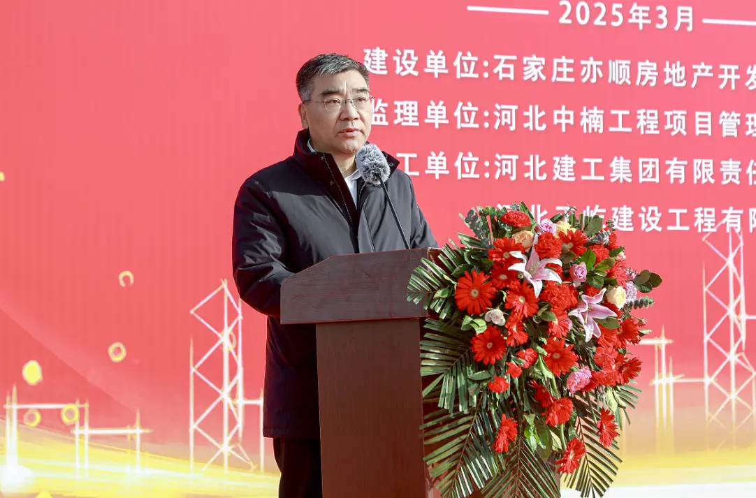 产发集团•新悦府开工仪式圆满举行 助力正定新城人居升级