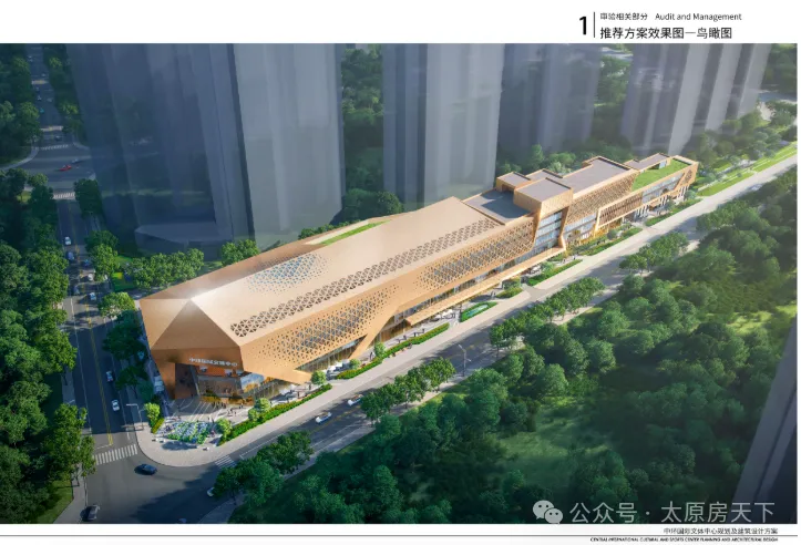 最新！太原这座文体中心新地标规划出炉