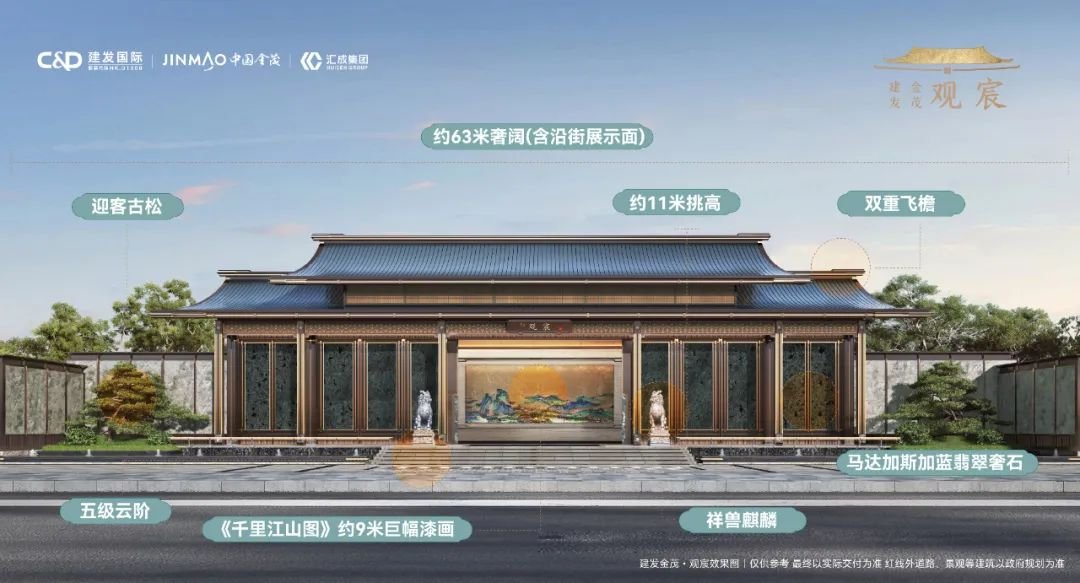 宸门见东方 | 建发金茂·观宸实景府门盛绽