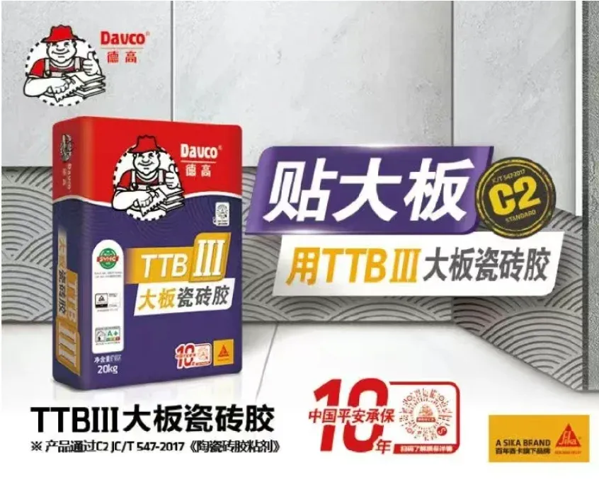 瓷砖胶+水泥更牢？别信！