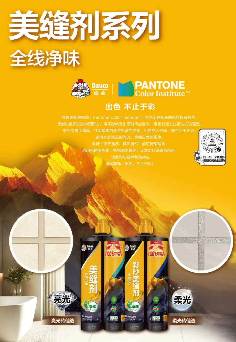 亲友团都在买！喜马拉雅美缝剂，高人气！