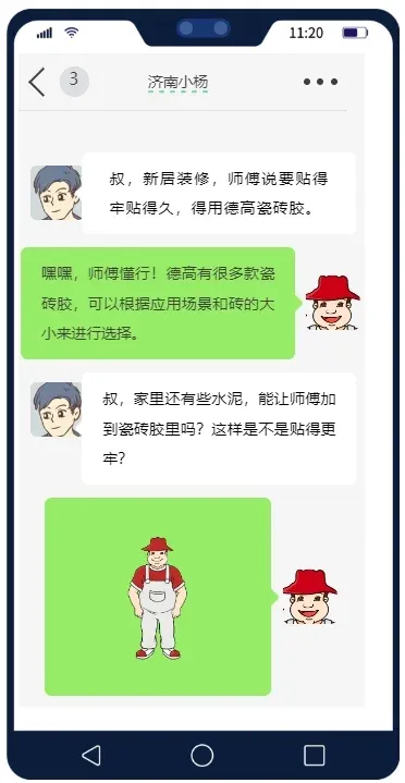 瓷砖胶+水泥更牢？别信！