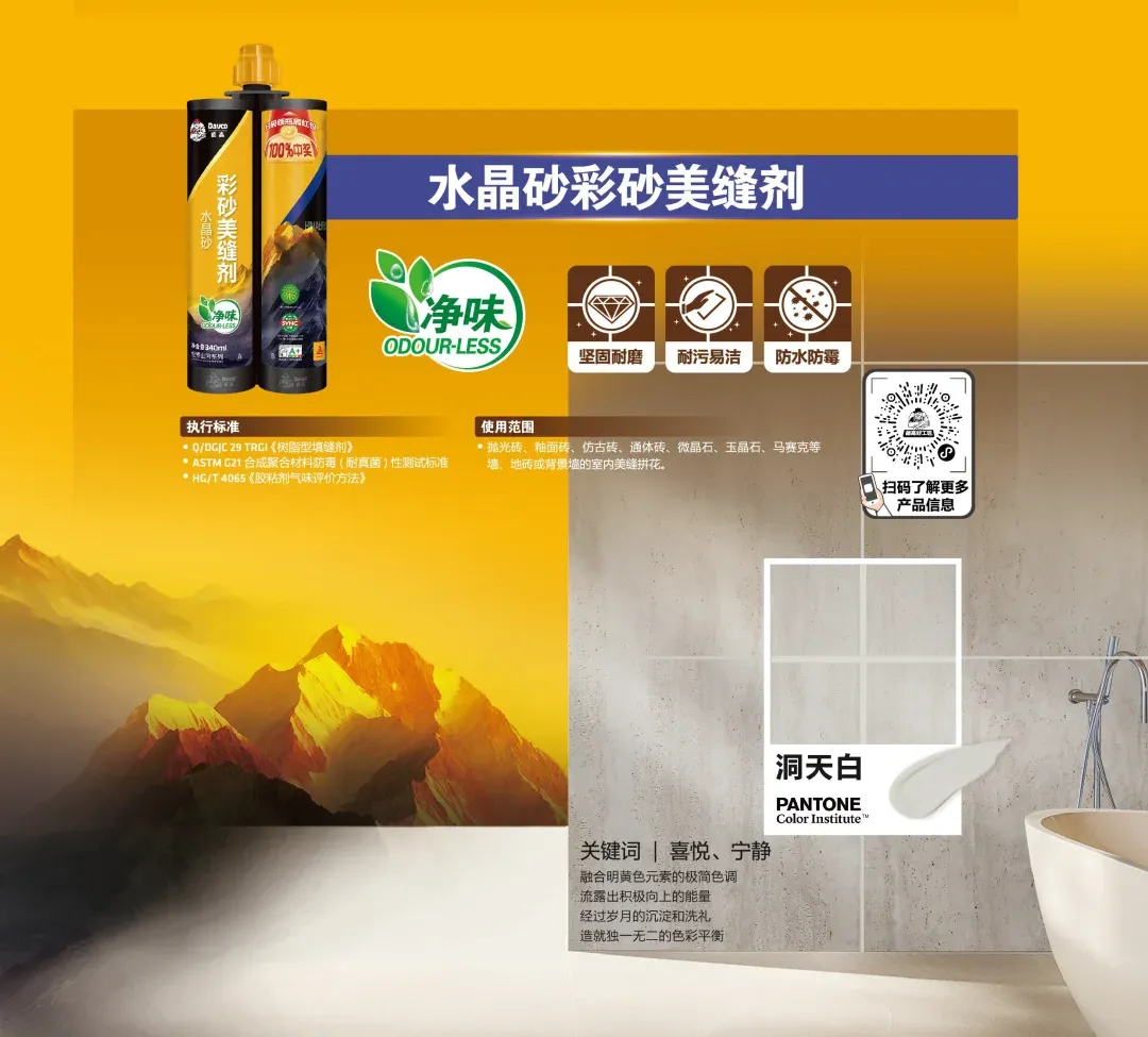 亲友团都在买！喜马拉雅美缝剂，高人气！