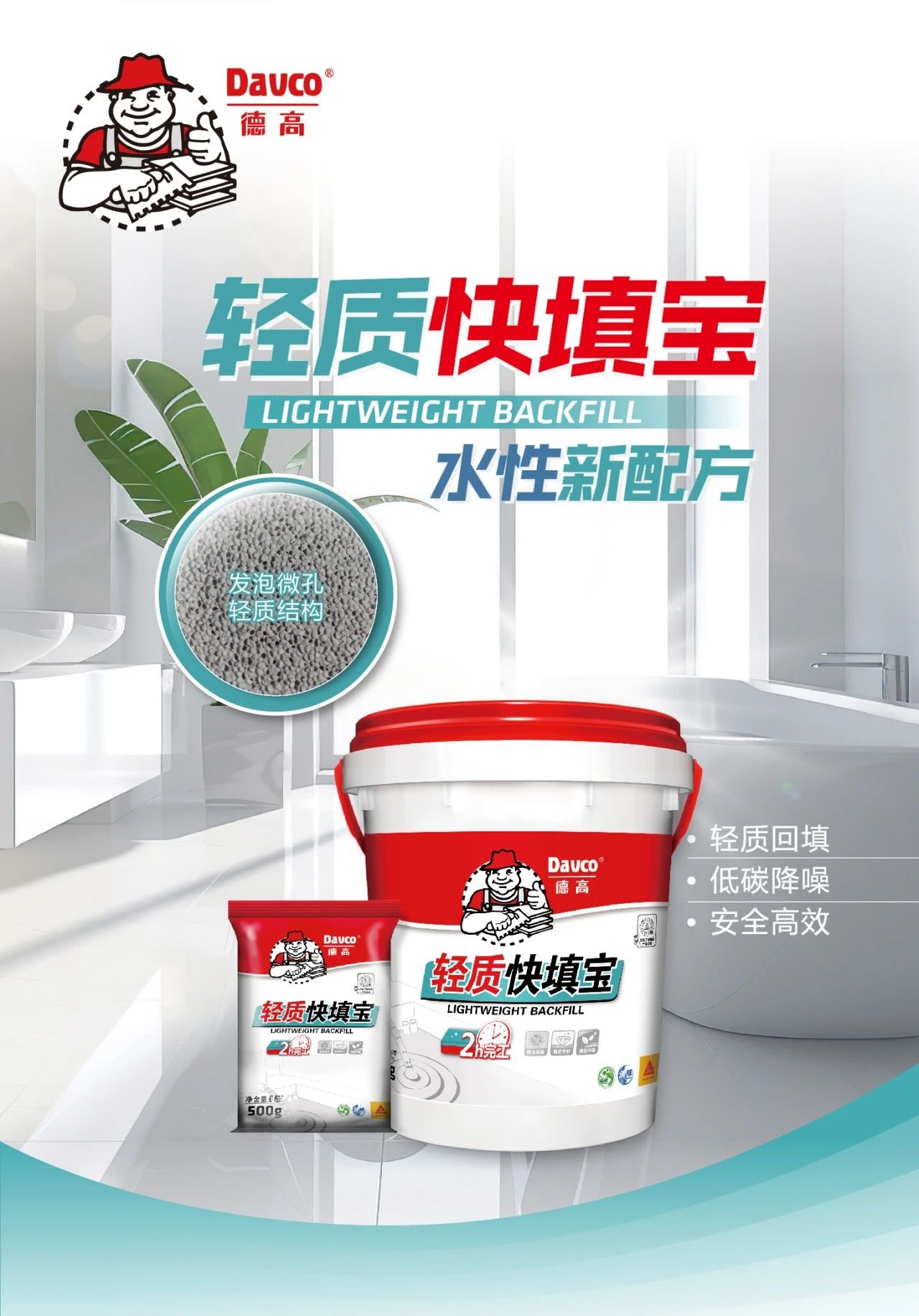 听劝！甭再用老办法，赌上运气回填卫生间！