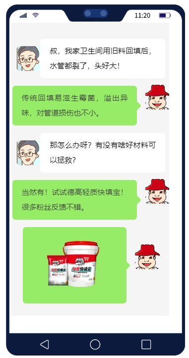 听劝！甭再用老办法，赌上运气回填卫生间！