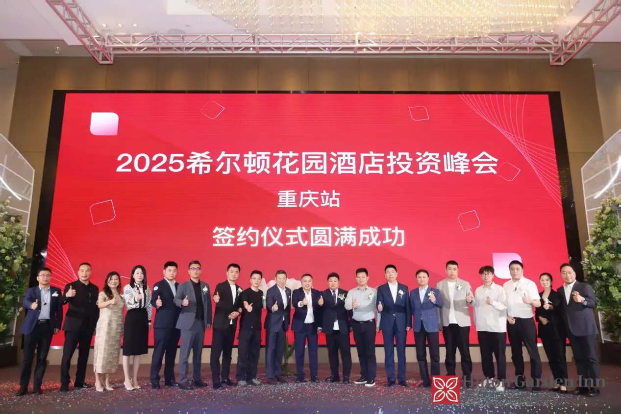 东方希望中心x希尔顿花园酒店正式签约 成都金融城C位再添国际范儿