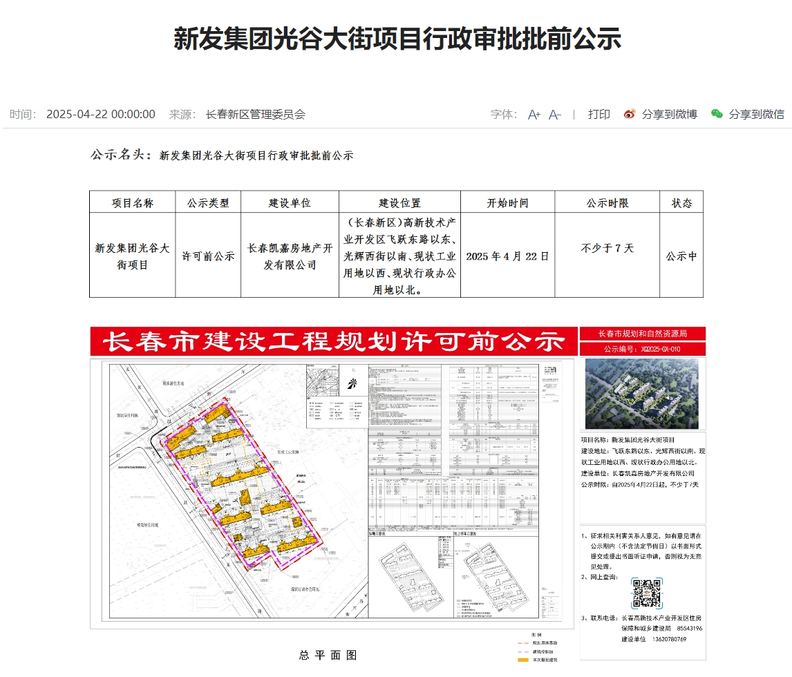 长春主城核心新盘炸场！下半年买房盯紧这 3 个宝藏新盘