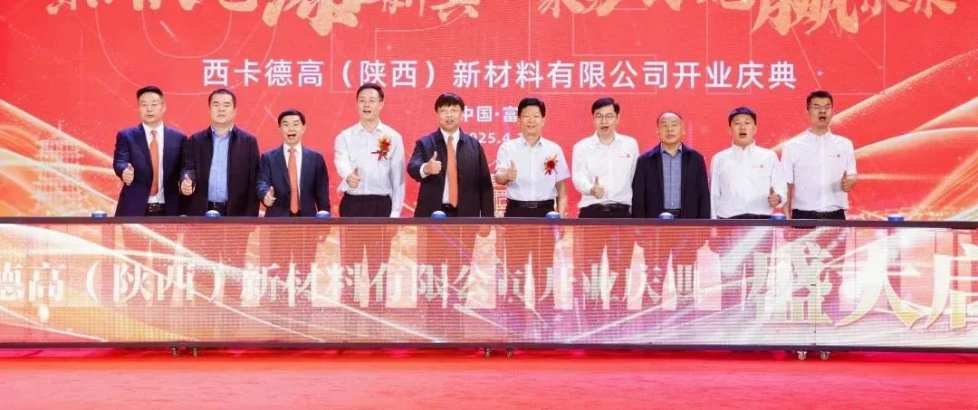 秦川大地添新翼，聚势西北赢未来