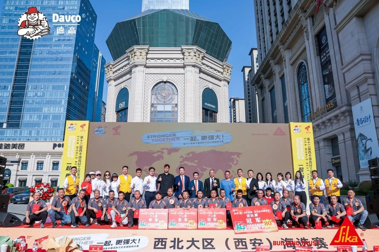 第十二届西卡德高好工匠全球贴砖大赛首场开赛