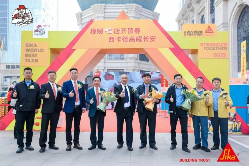 橙暖七店齐贺春，西卡德高耀长安