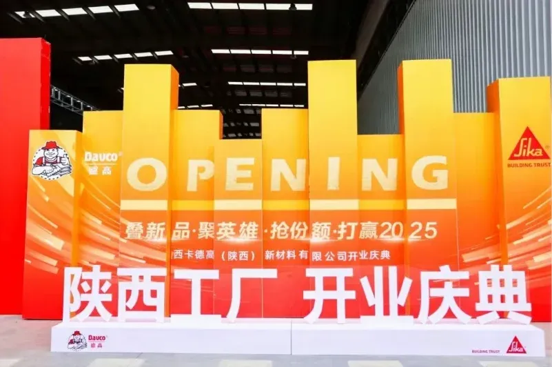 秦川大地添新翼，聚势西北赢未来