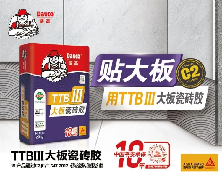 瓷砖胶这样选！看完这篇再下单
