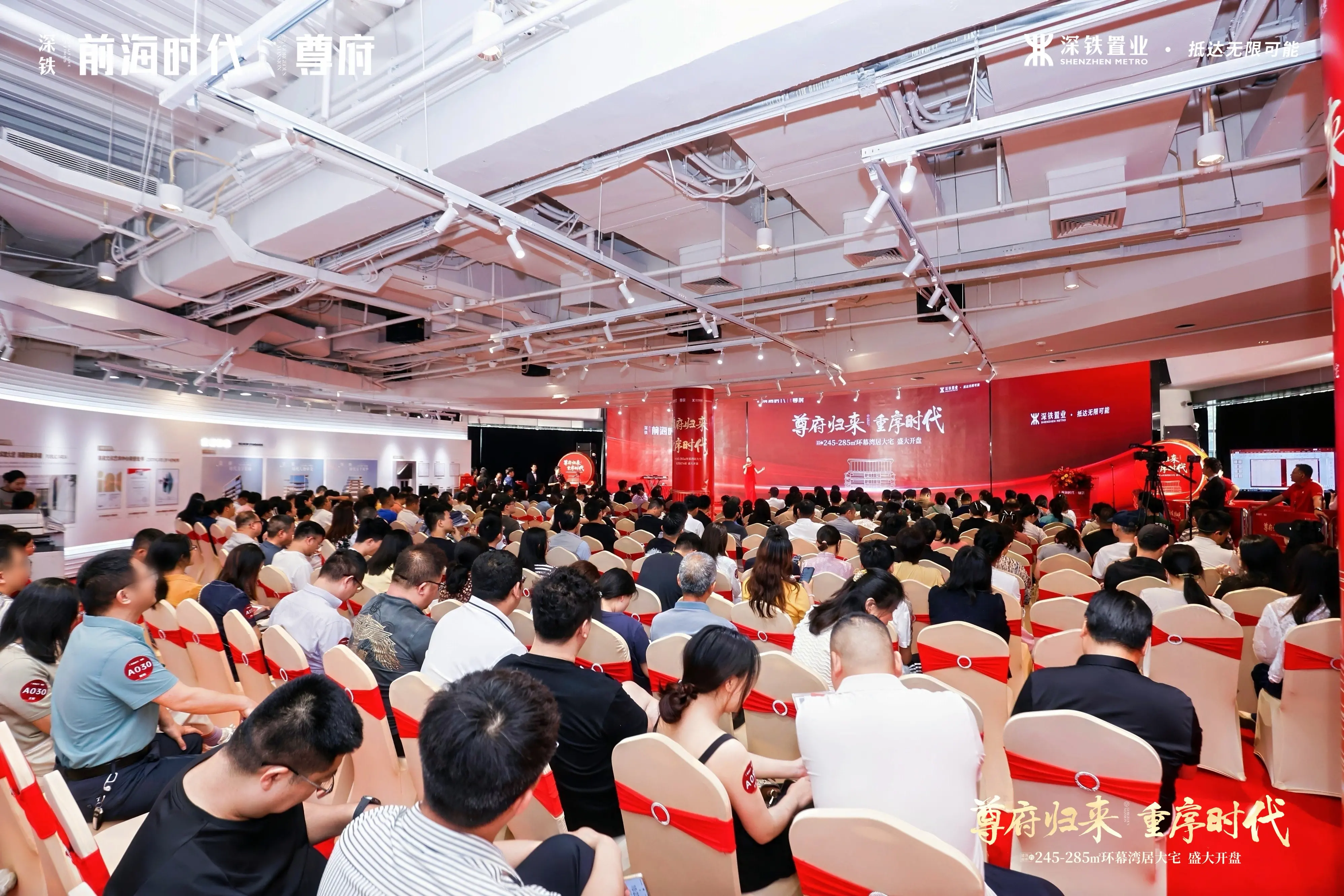 深铁前海时代尊府大户型房源受热捧 开盘首日去化率超90%