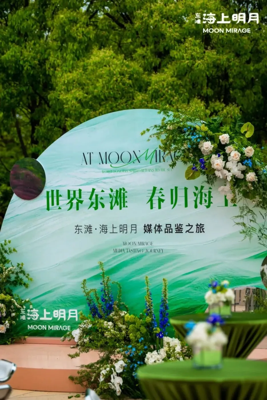 世界东滩,春归海上丨沪上媒体齐聚,共鉴东滩岛居生活-上海新房网-房天下