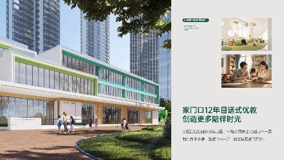 【民盈高田 国贸府】营销中心5月启幕