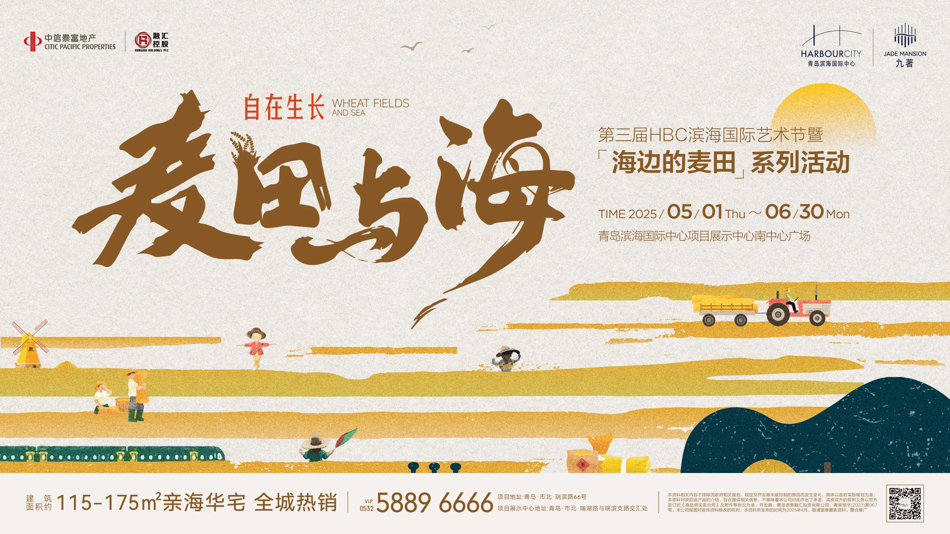 打卡新去处！市北欢乐滨海城“长”出一片麦田