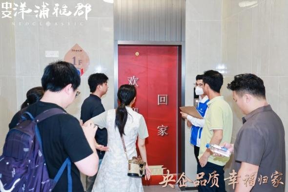 央企品质 幸福归家|中交洋浦雅郡首批盛大交付