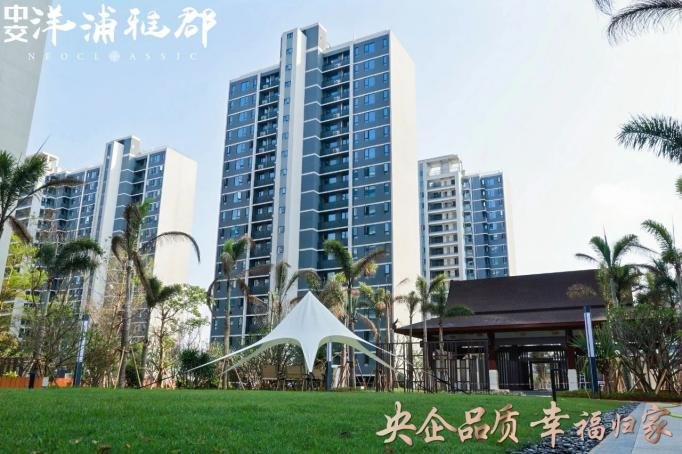 央企品质 幸福归家|中交洋浦雅郡首批盛大交付