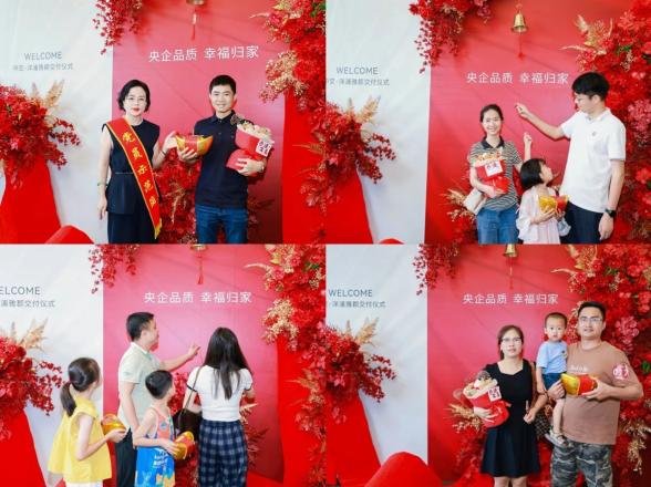央企品质 幸福归家|中交洋浦雅郡首批盛大交付