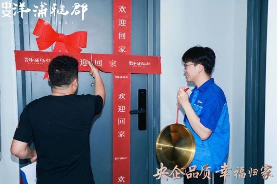 央企品质 幸福归家|中交洋浦雅郡首批盛大交付