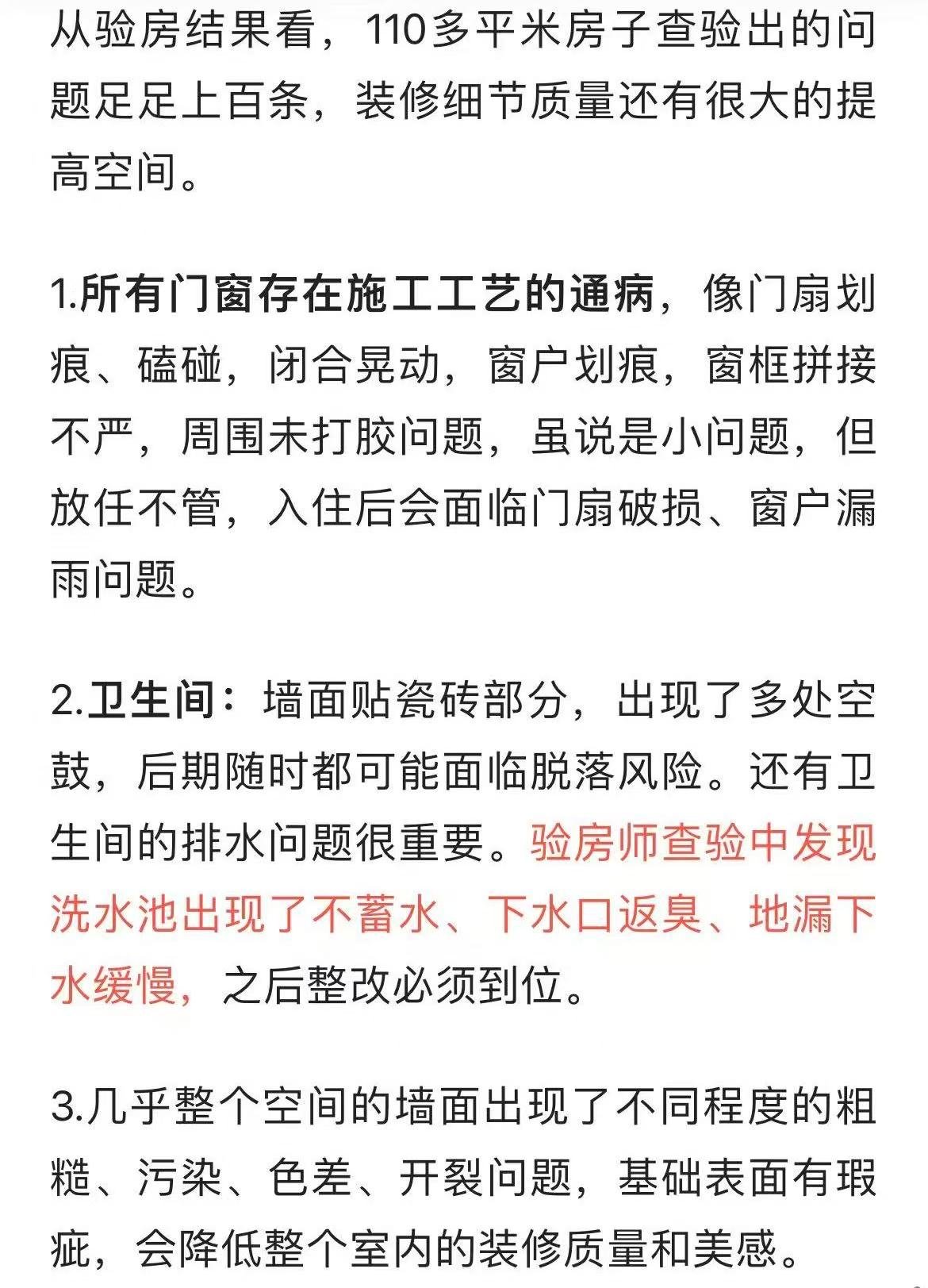 欲哭无泪！太原中海国际社区问题频现 业主投诉……