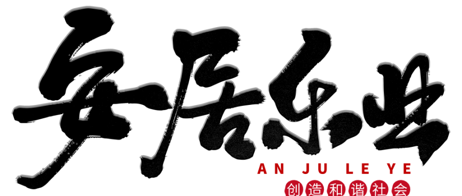 新规执行！住建部出手，隔音|串味|渗漏三大住房痛点有解了！