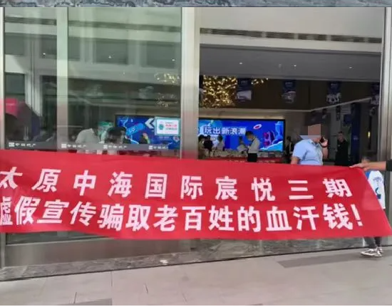 欲哭无泪！太原中海国际社区问题频现 业主投诉……