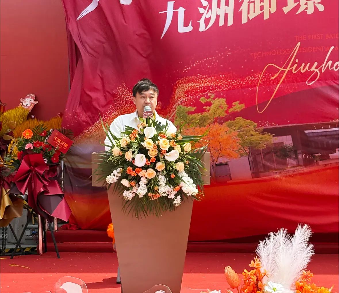 臻于至善，序领新程：九洲御璟“第四代好生活标准”盛大发布