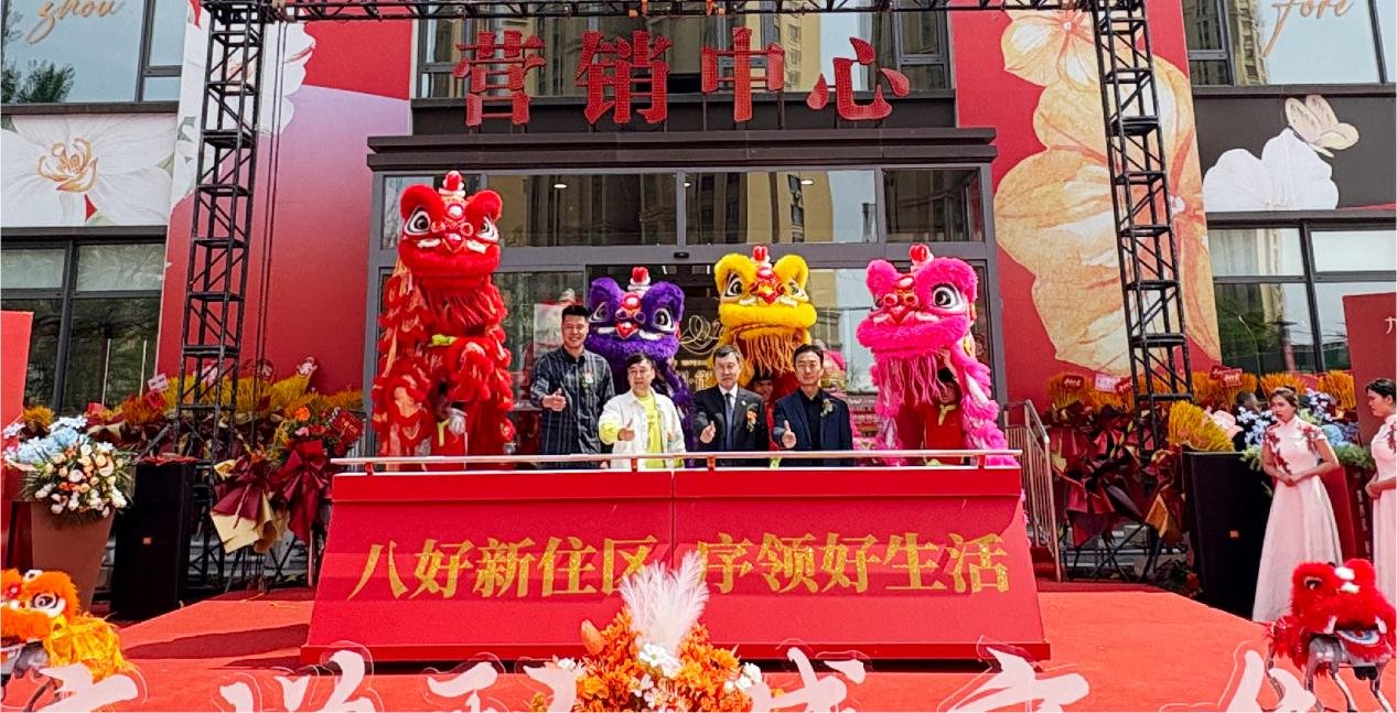 臻于至善，序领新程：九洲御璟“第四代好生活标准”盛大发布