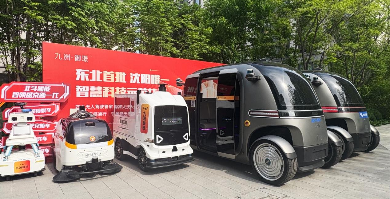 臻于至善，序领新程：九洲御璟“第四代好生活标准”盛大发布
