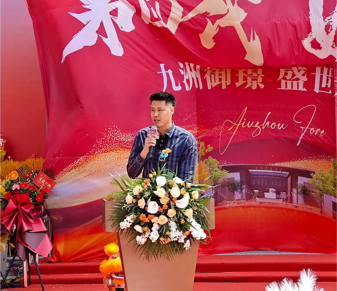 臻于至善，序领新程：九洲御璟“第四代好生活标准”盛大发布