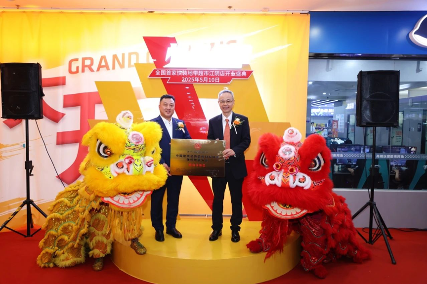 创新地面快装超市——快装地带，首店亮相江阴